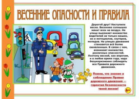 Безопасные каникулы Безопасные каникулы.