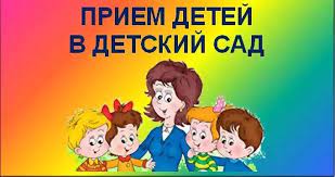 Зачисление детей в группу компенсирующей направленности Зачисление детей в группу компенсирующей направленности.