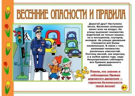 Безопасные каникулы Безопасные каникулы.